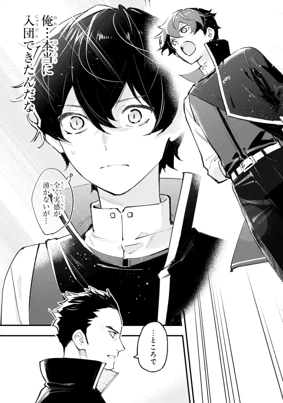 Maryoku Zero no Saikyou Kenja: Mahou Riron o Kiwametara, Sekai Saikyou ni Natteita Chapter 1 138ページ