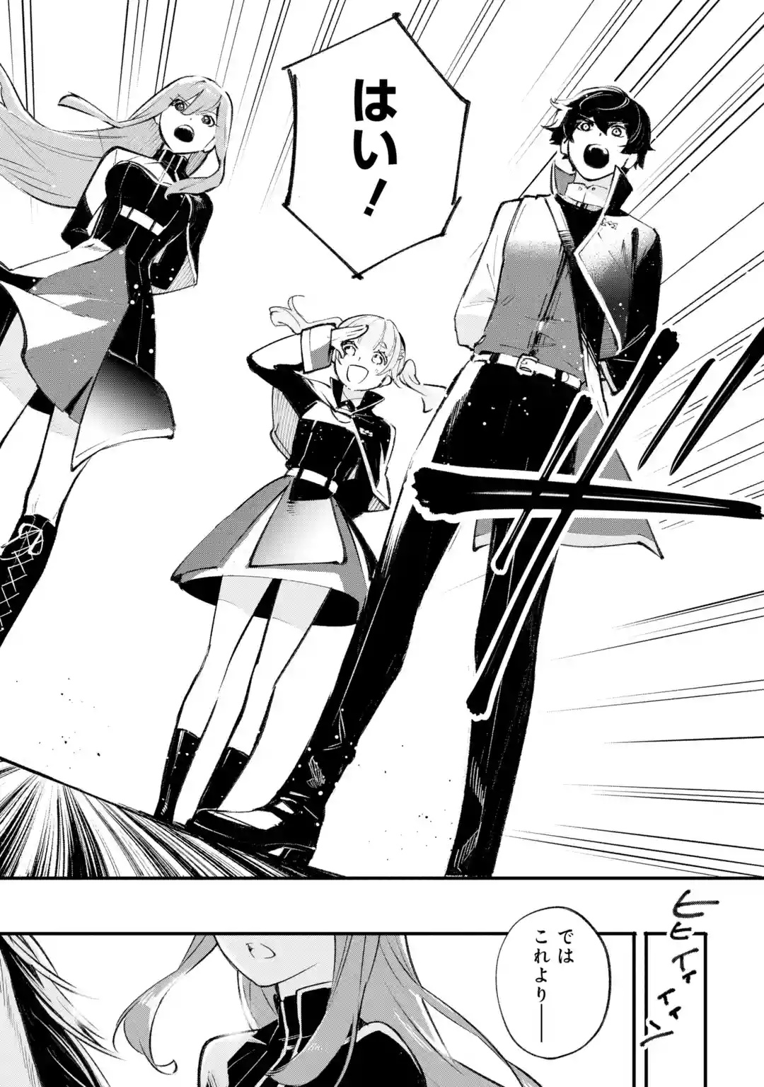 Maryoku Zero no Saikyou Kenja: Mahou Riron o Kiwametara, Sekai Saikyou ni Natteita Chapter 1 151ページ