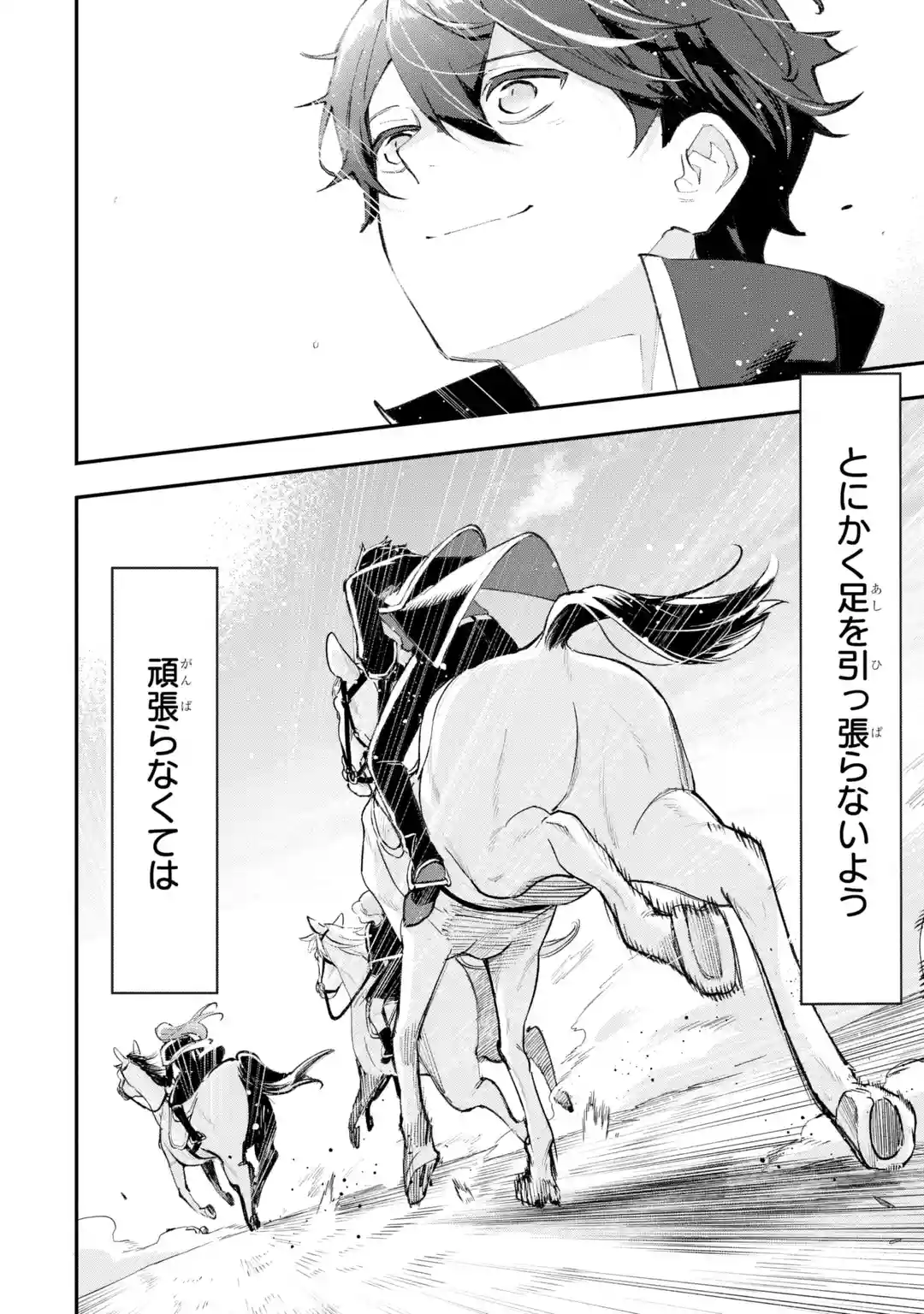 Maryoku Zero no Saikyou Kenja: Mahou Riron o Kiwametara, Sekai Saikyou ni Natteita Chapter 1 157ページ