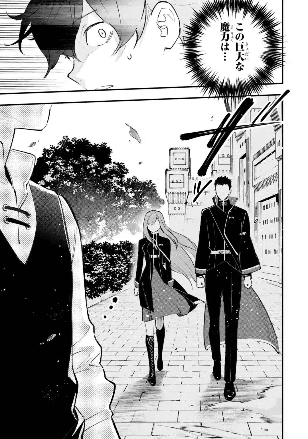 Maryoku Zero no Saikyou Kenja: Mahou Riron o Kiwametara, Sekai Saikyou ni Natteita Chapter 1 34ページ