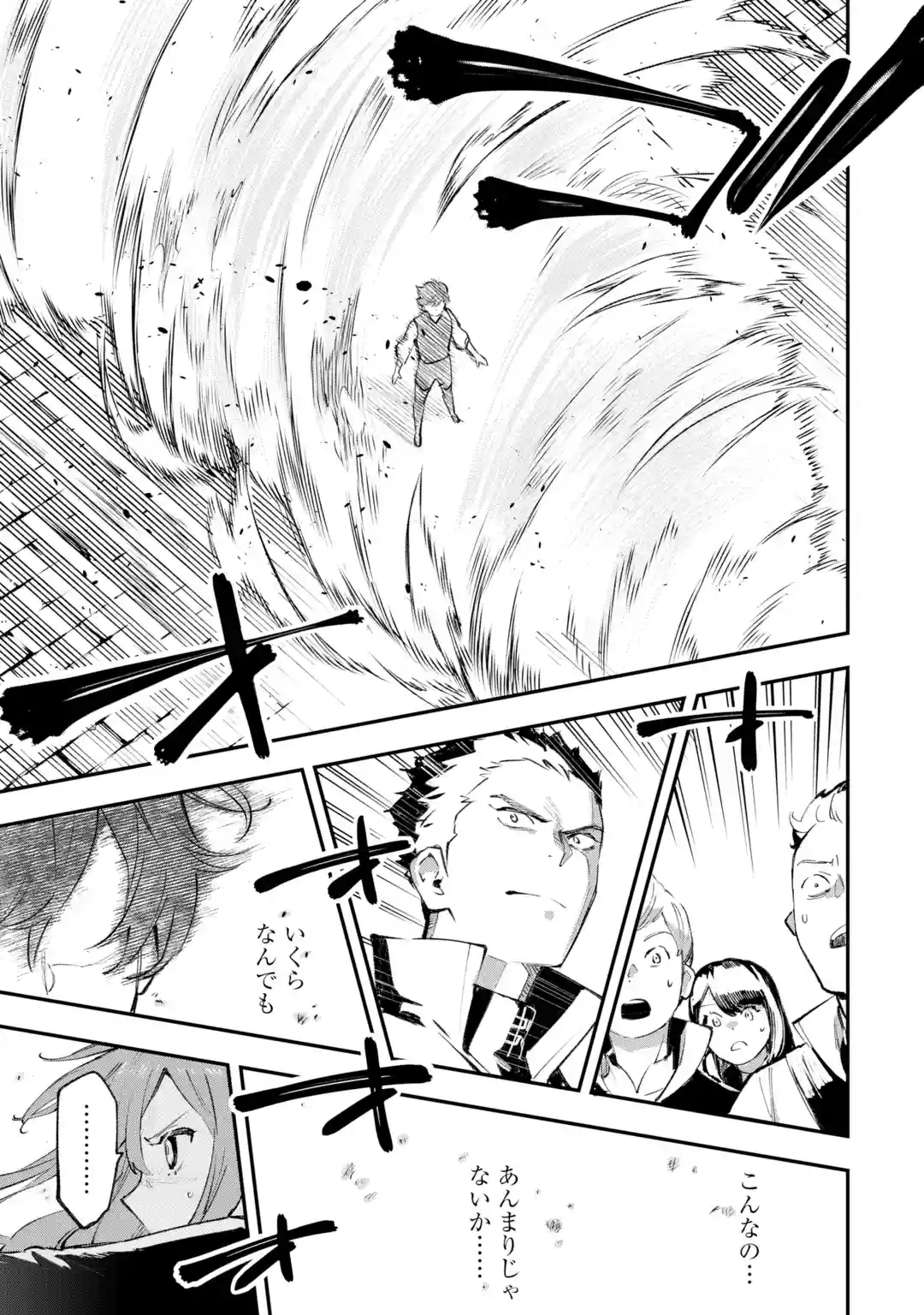 Maryoku Zero no Saikyou Kenja: Mahou Riron o Kiwametara, Sekai Saikyou ni Natteita Chapter 1 58ページ