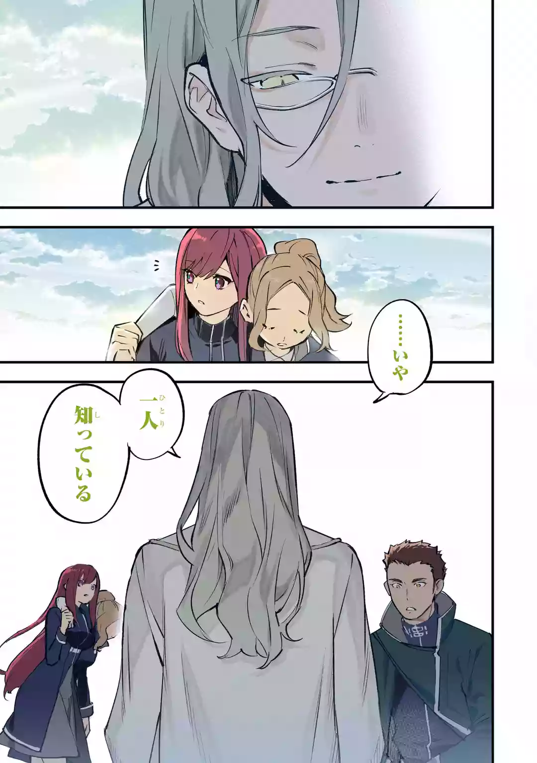 Maryoku Zero no Saikyou Kenja: Mahou Riron o Kiwametara, Sekai Saikyou ni Natteita Chapter 1 7ページ
