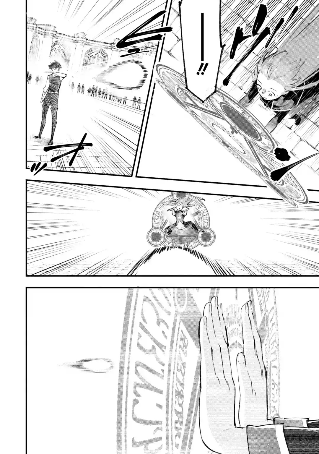 Maryoku Zero no Saikyou Kenja: Mahou Riron o Kiwametara, Sekai Saikyou ni Natteita Chapter 1 79ページ