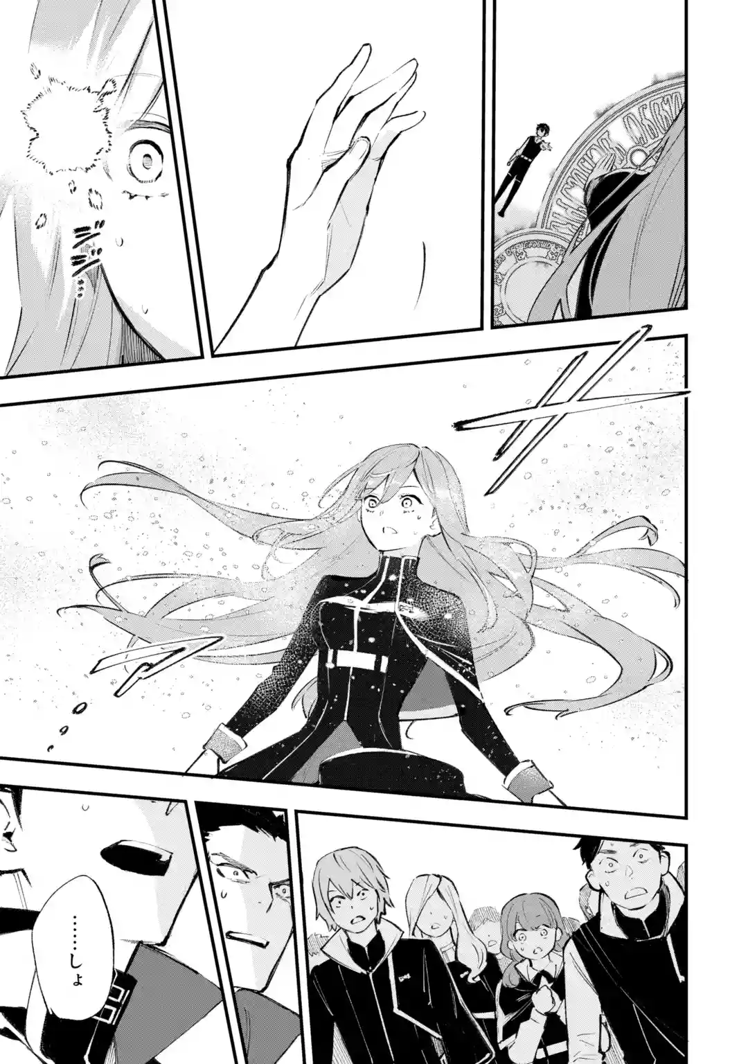 Maryoku Zero no Saikyou Kenja: Mahou Riron o Kiwametara, Sekai Saikyou ni Natteita Chapter 1 82ページ