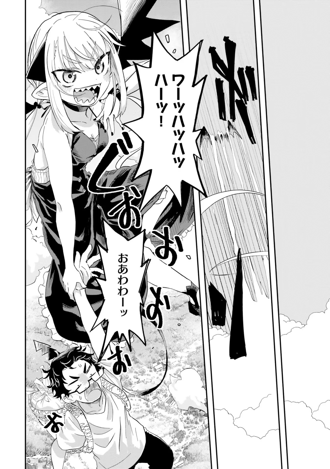 Maou ga Inaka ni Totsuidara Chapter 1 40ページ