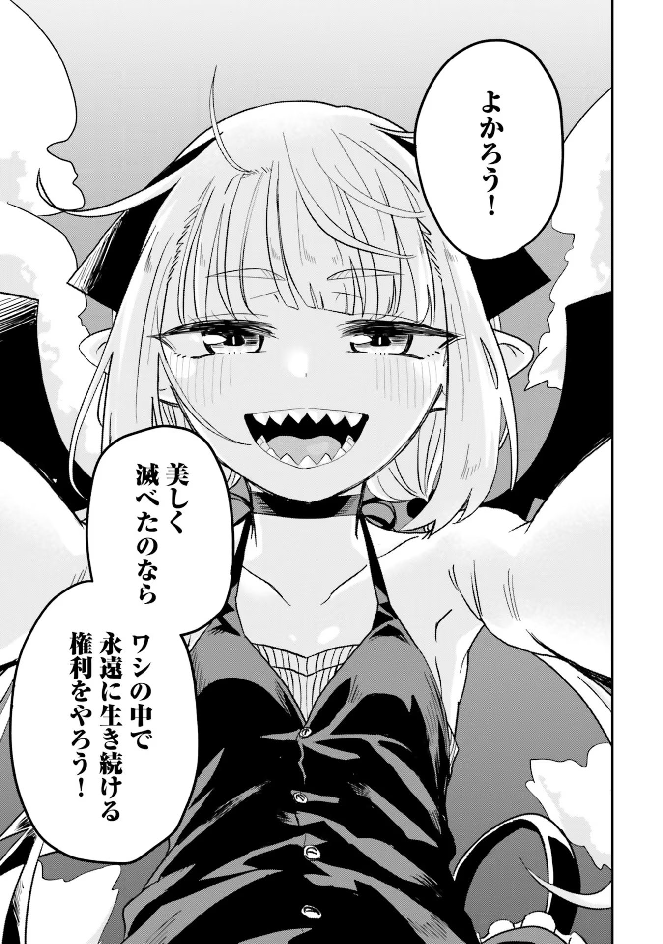 Maou ga Inaka ni Totsuidara Chapter 1 47ページ