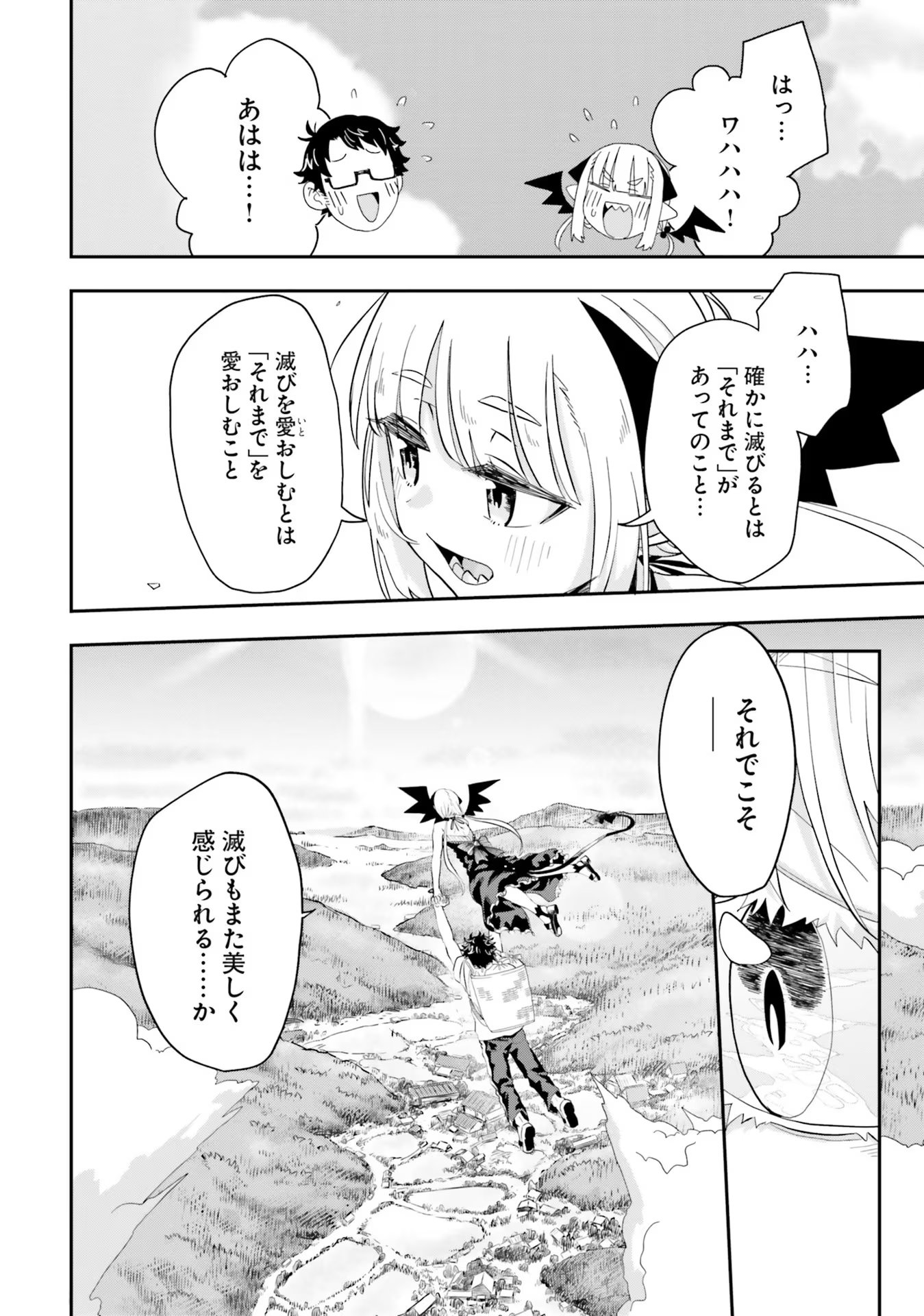 Maou ga Inaka ni Totsuidara Chapter 1 48ページ