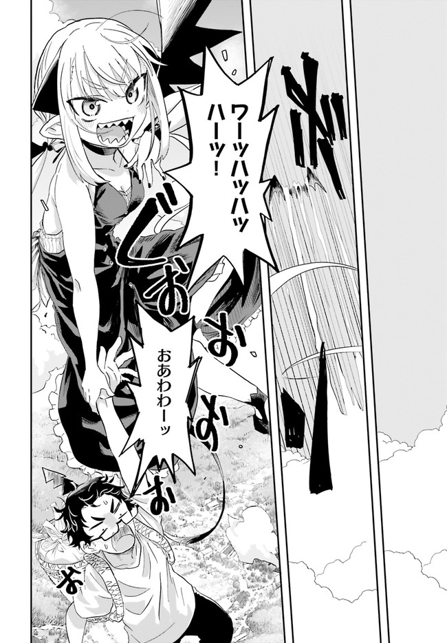 Maou ga Inaka ni Totsuidara Chapter 1.2 15ページ