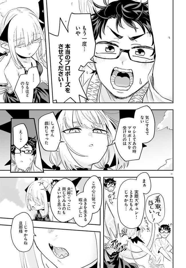 Maou ga Inaka ni Totsuidara Chapter 1.2 18ページ