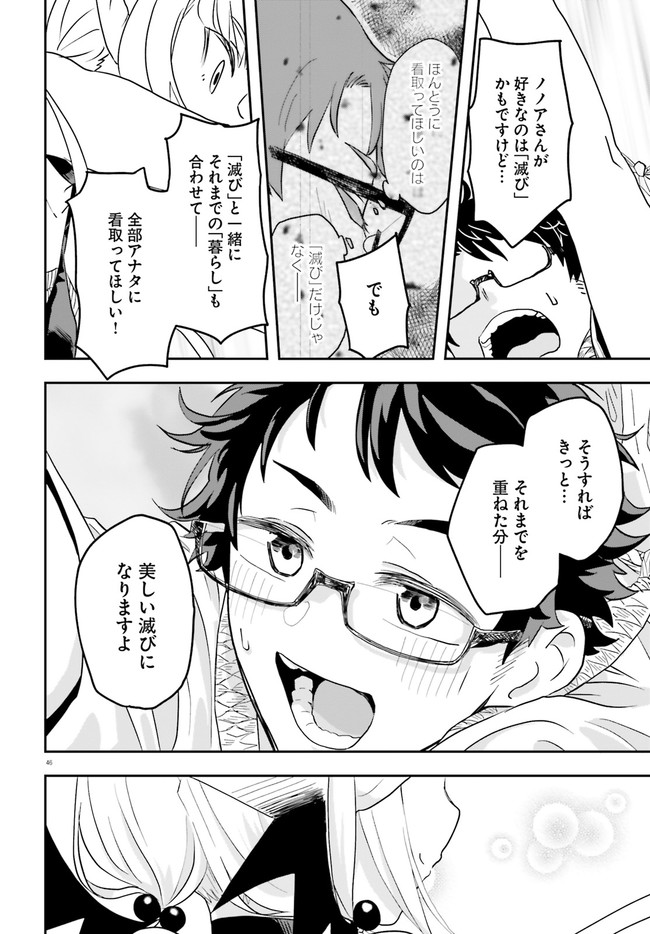 Maou ga Inaka ni Totsuidara Chapter 1.2 21ページ