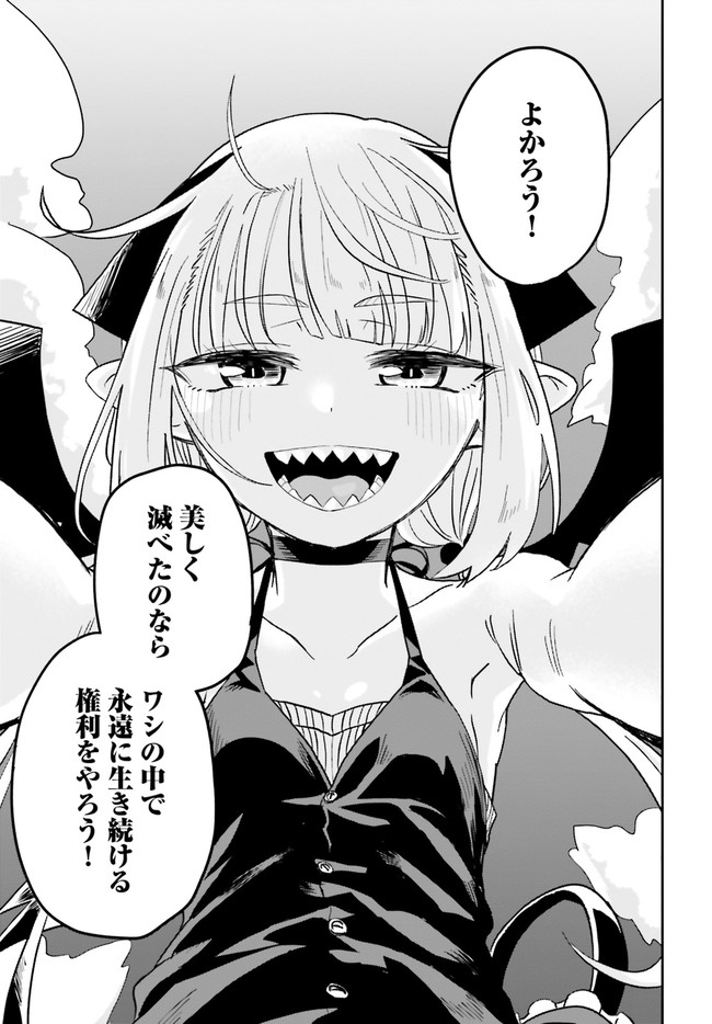Maou ga Inaka ni Totsuidara Chapter 1.2 22ページ