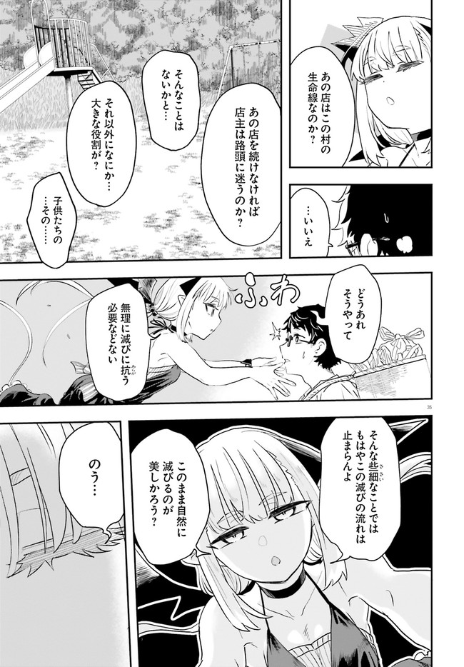 Maou ga Inaka ni Totsuidara Chapter 1.2 10ページ