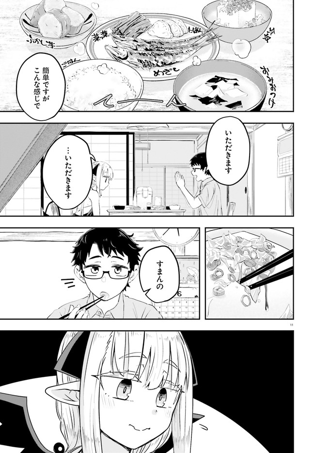 Maou ga Inaka ni Totsuidara Chapter 2 11ページ
