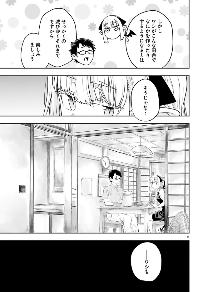 Maou ga Inaka ni Totsuidara Chapter 2 17ページ
