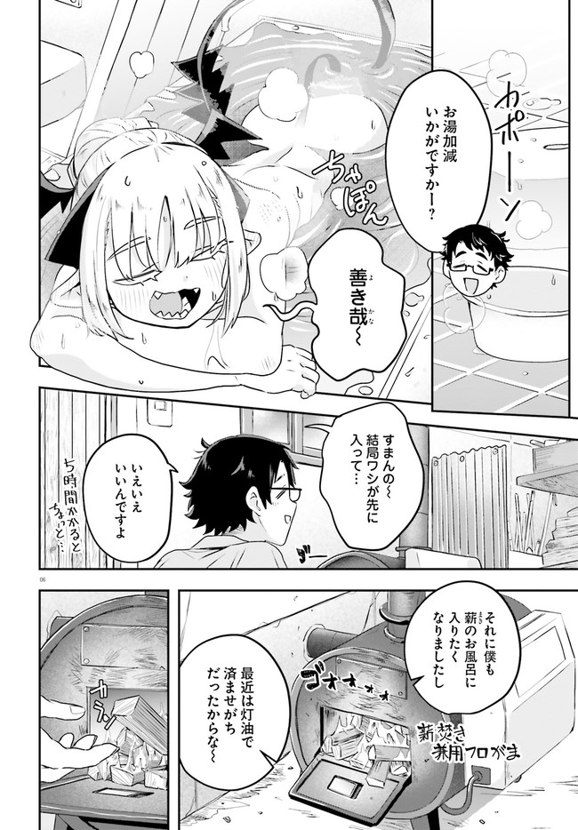 Maou ga Inaka ni Totsuidara Chapter 2 6ページ
