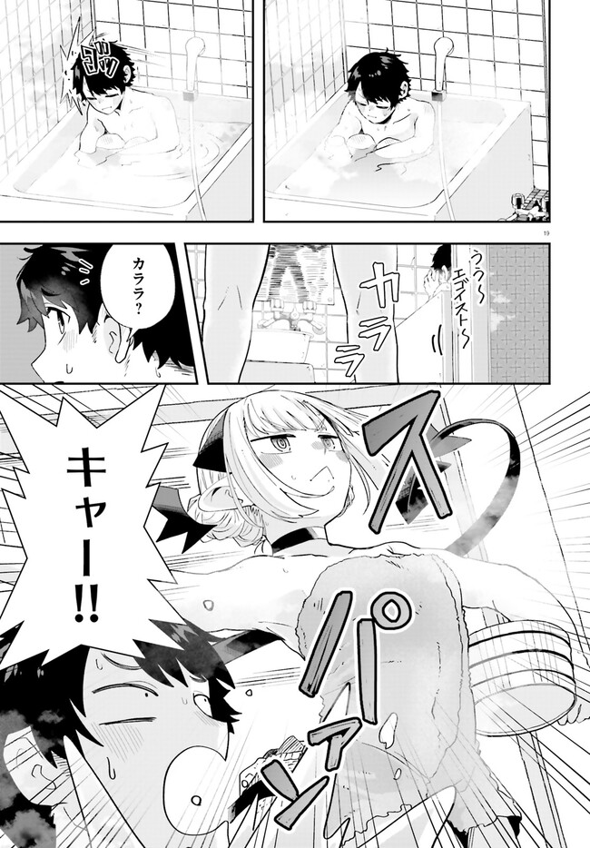 Maou ga Inaka ni Totsuidara Chapter 19 19ページ