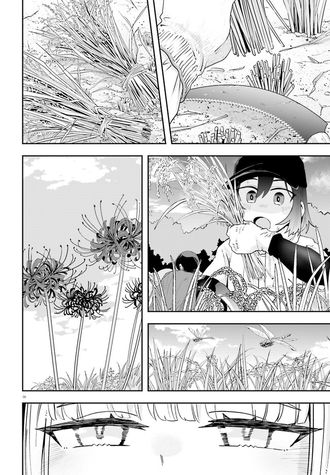Maou ga Inaka ni Totsuidara Chapter 19 6ページ