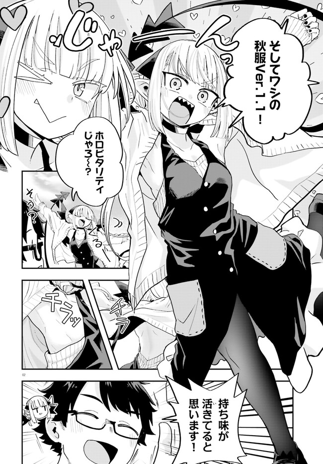 Maou ga Inaka ni Totsuidara Chapter 20 2ページ