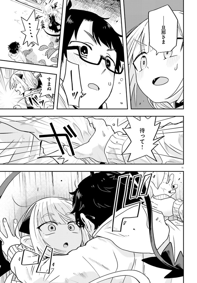 Maou ga Inaka ni Totsuidara Chapter 21 16ページ