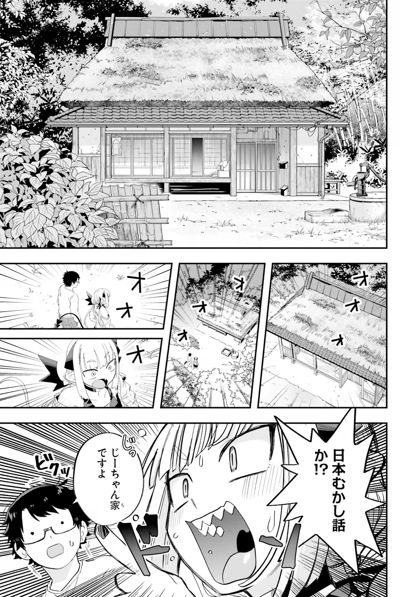 Maou ga Inaka ni Totsuidara Chapter 22 3ページ
