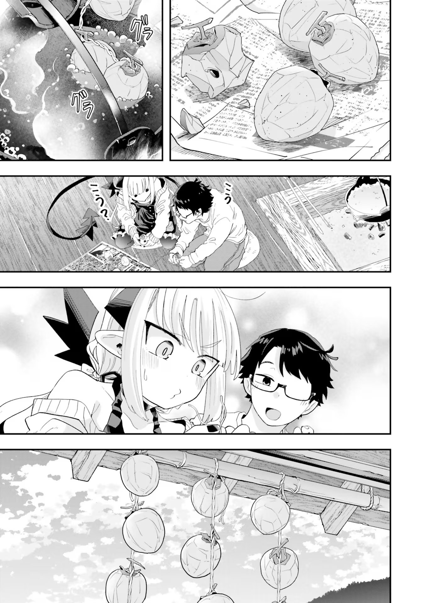 Maou ga Inaka ni Totsuidara Chapter 22 7ページ