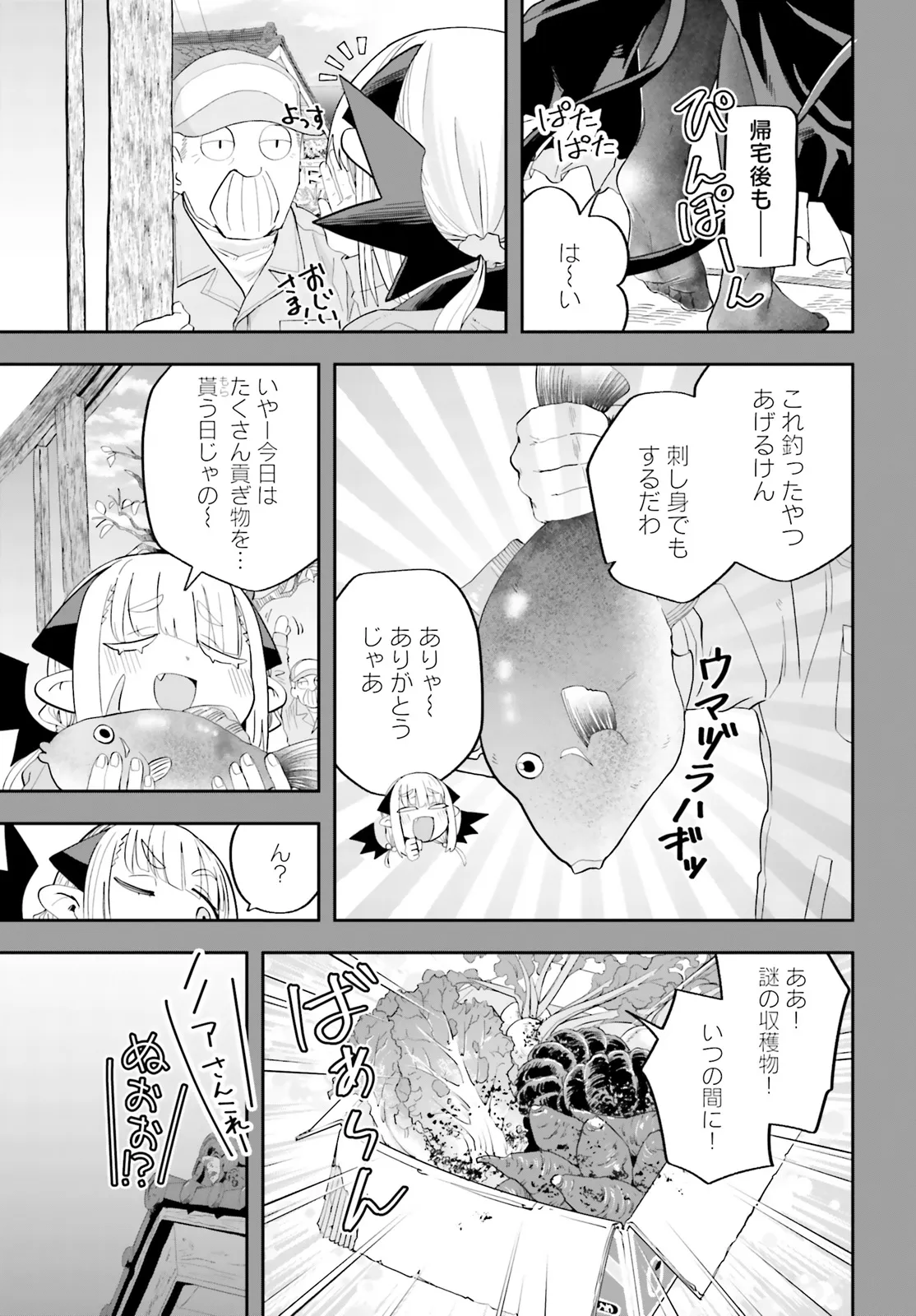 Maou ga Inaka ni Totsuidara Chapter 24 5ページ