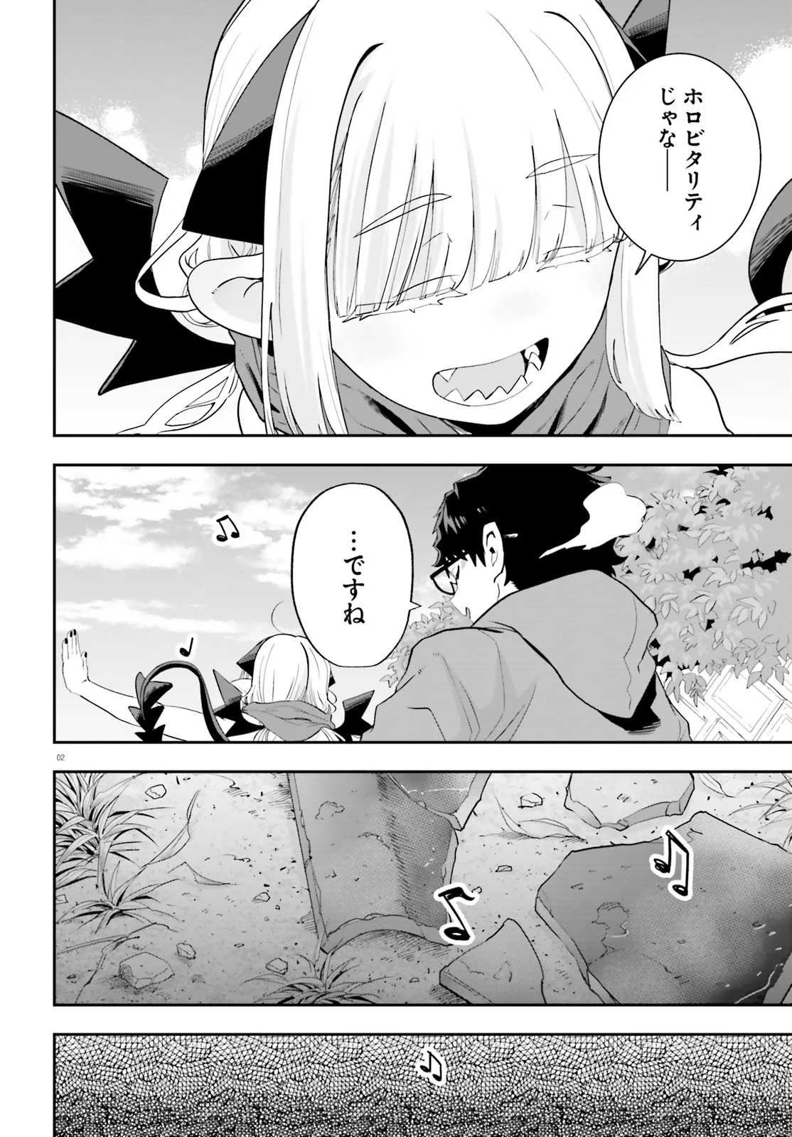 Maou ga Inaka ni Totsuidara Chapter 25 2ページ