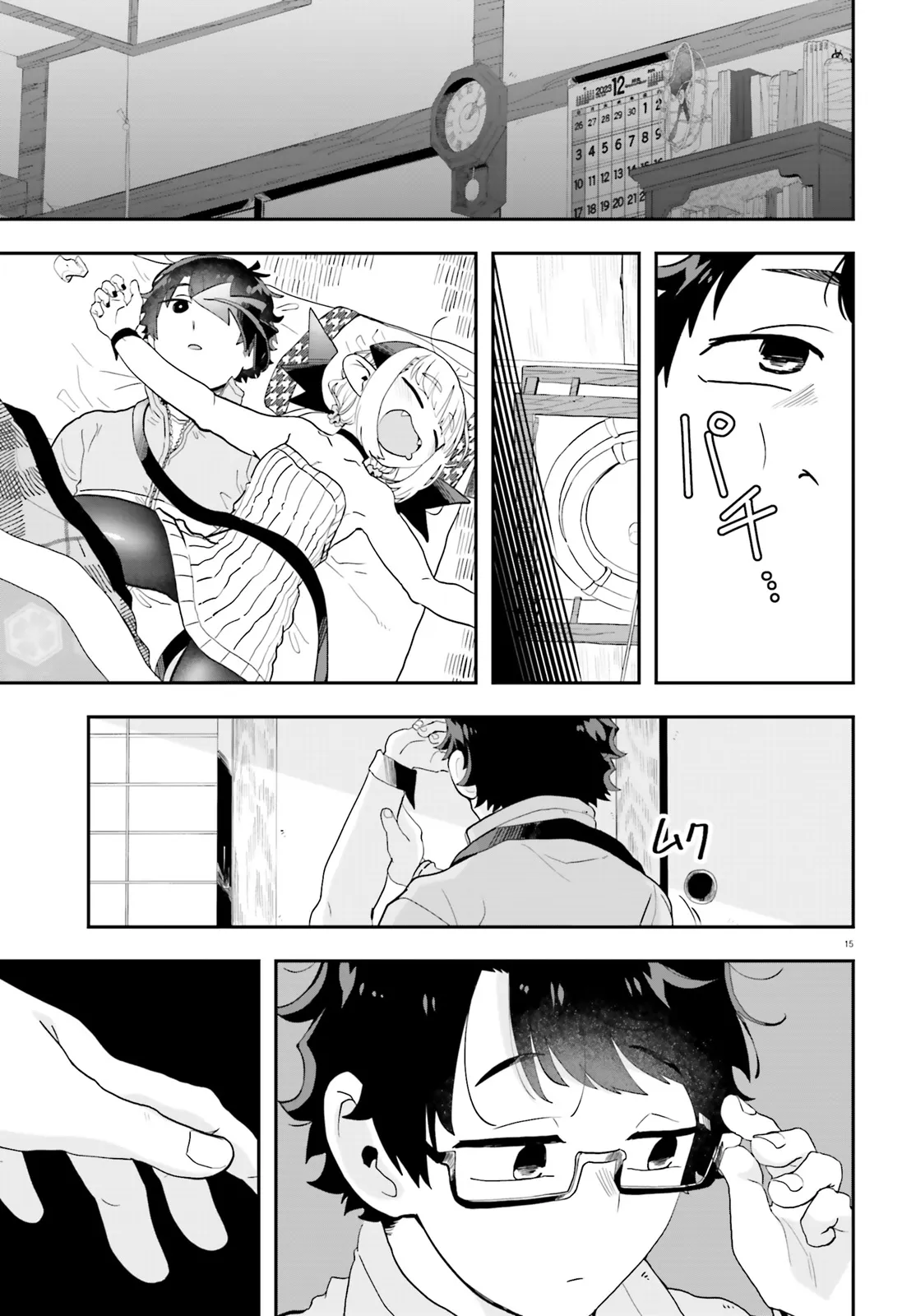 Maou ga Inaka ni Totsuidara Chapter 25 15ページ