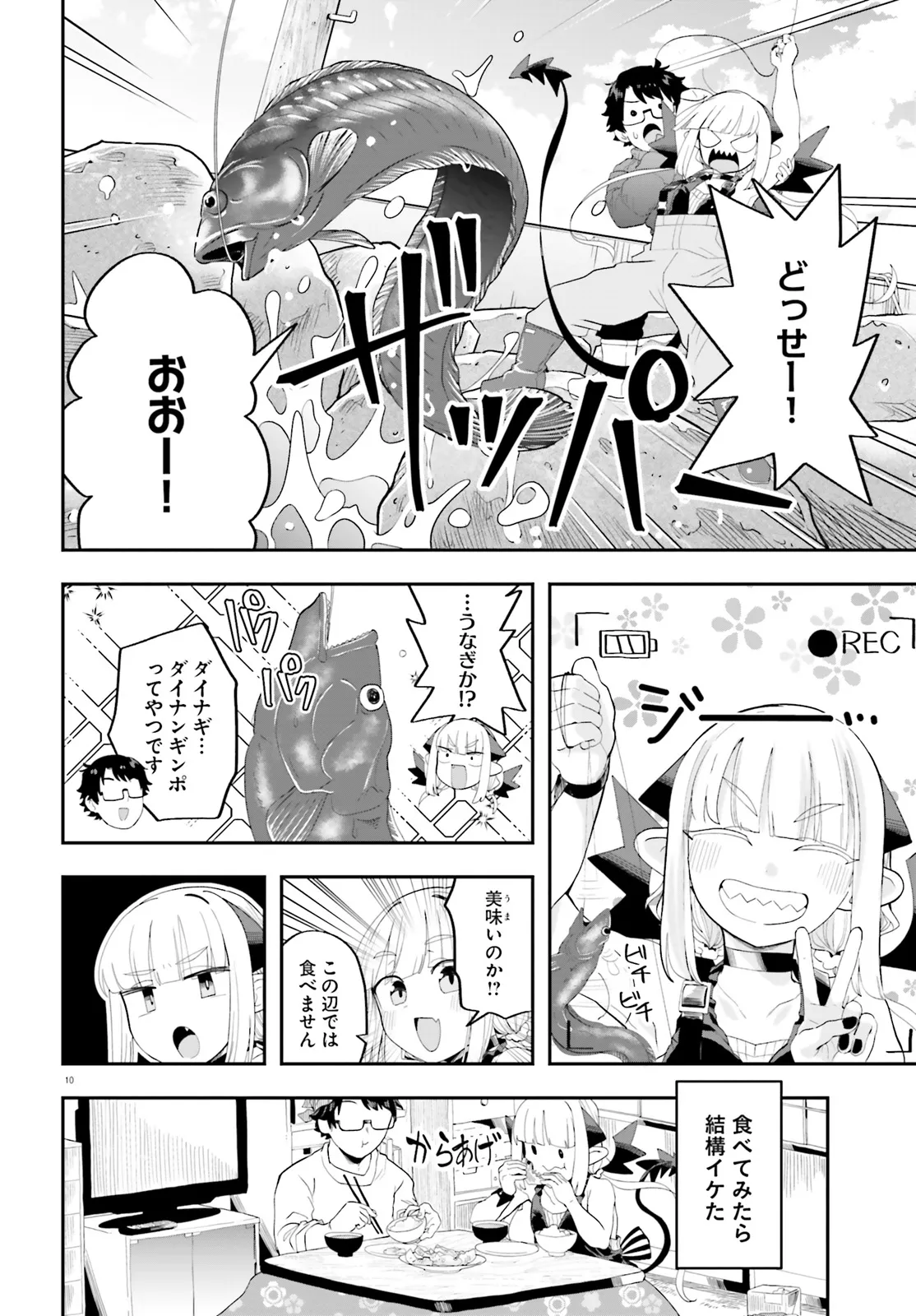 Maou ga Inaka ni Totsuidara Chapter 29 10ページ