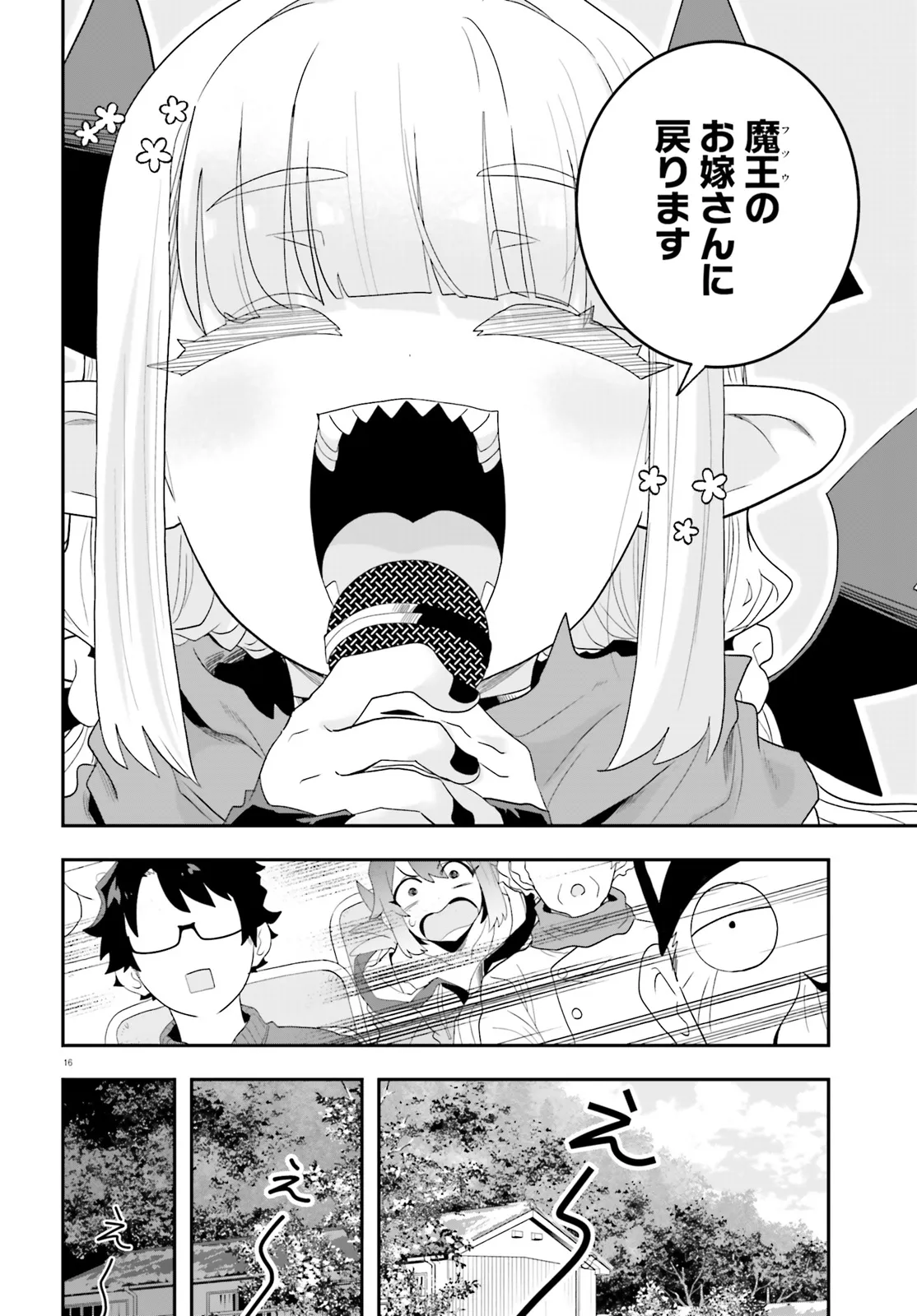 Maou ga Inaka ni Totsuidara Chapter 30 16ページ