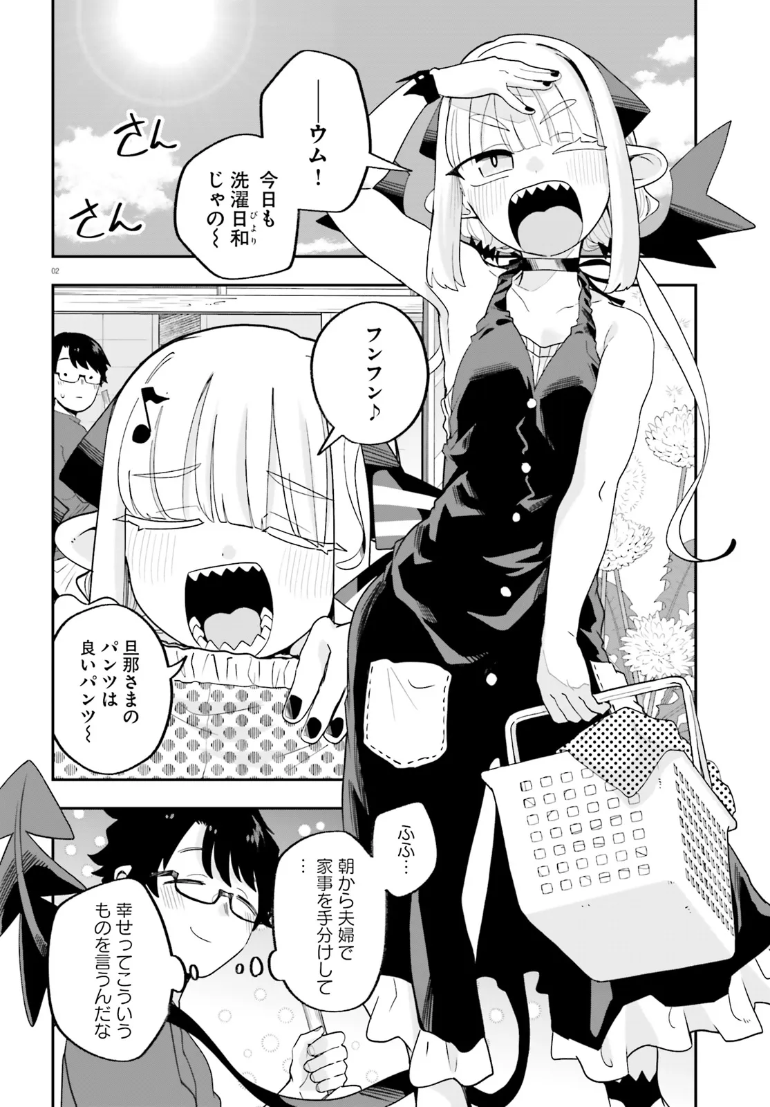 Maou ga Inaka ni Totsuidara Chapter 33 2ページ