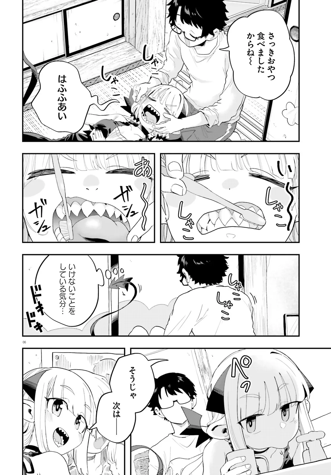 Maou ga Inaka ni Totsuidara Chapter 36 6ページ