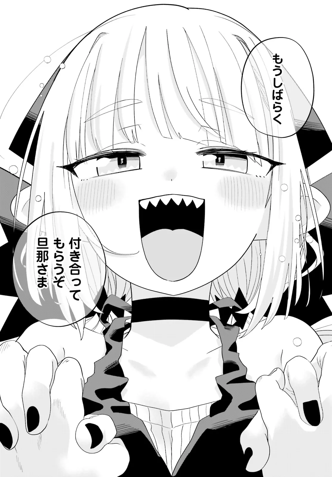 Maou ga Inaka ni Totsuidara Chapter 37 20ページ