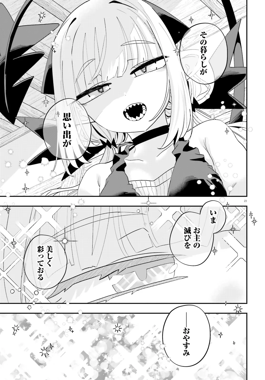 Maou ga Inaka ni Totsuidara Chapter 37 23ページ