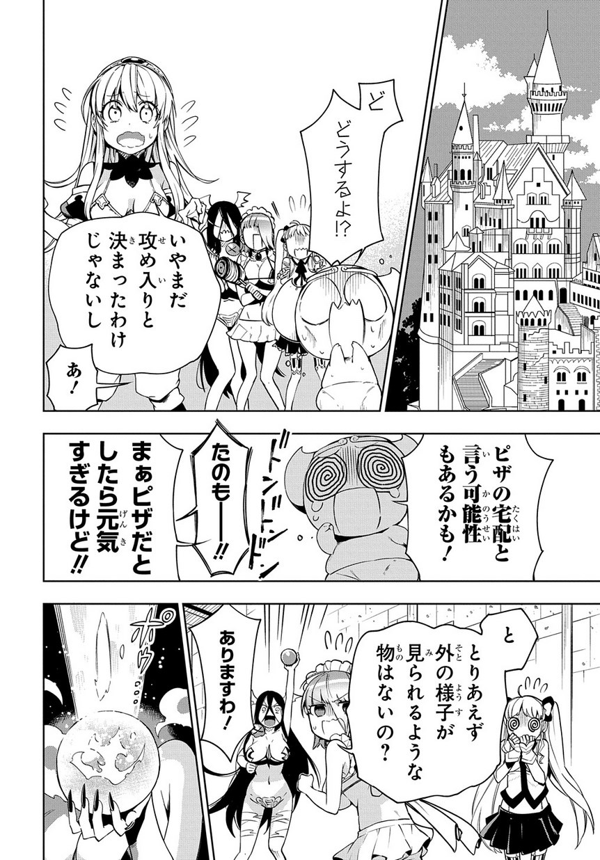 Maou no Mama ni Narundayo! Chapter 8 2ページ