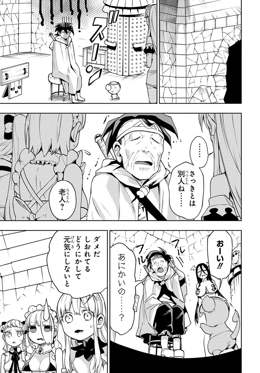 Maou no Mama ni Narundayo! Chapter 8 19ページ
