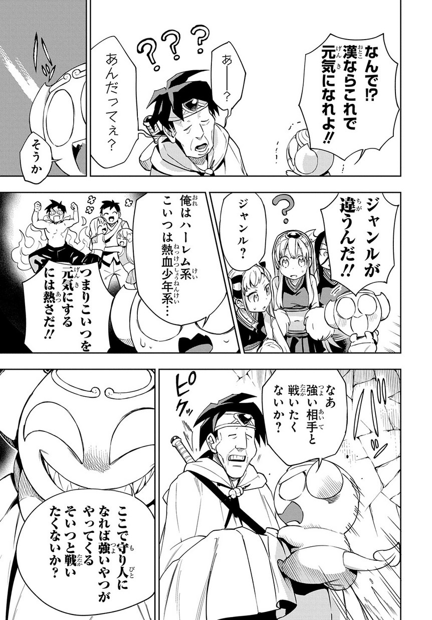 Maou no Mama ni Narundayo! Chapter 8 25ページ