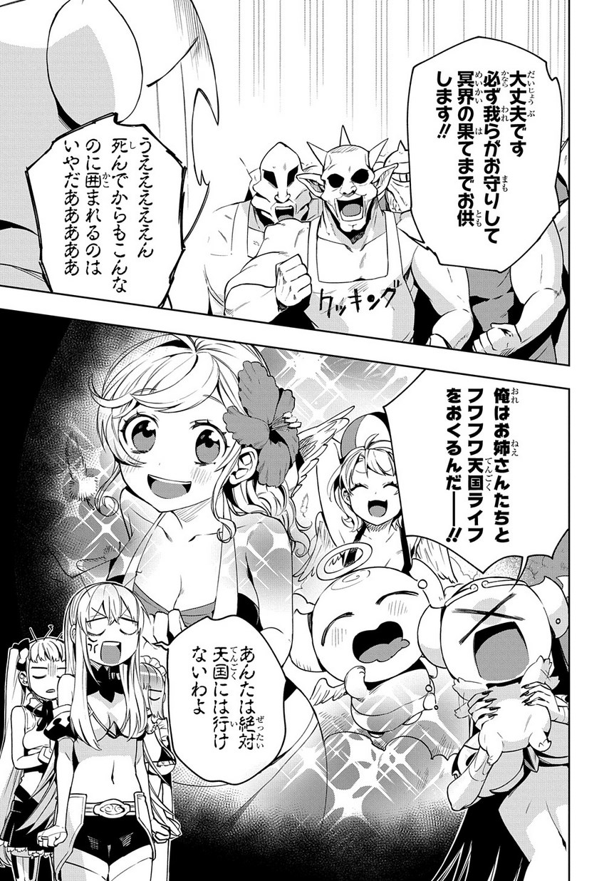 Maou no Mama ni Narundayo! Chapter 8 5ページ