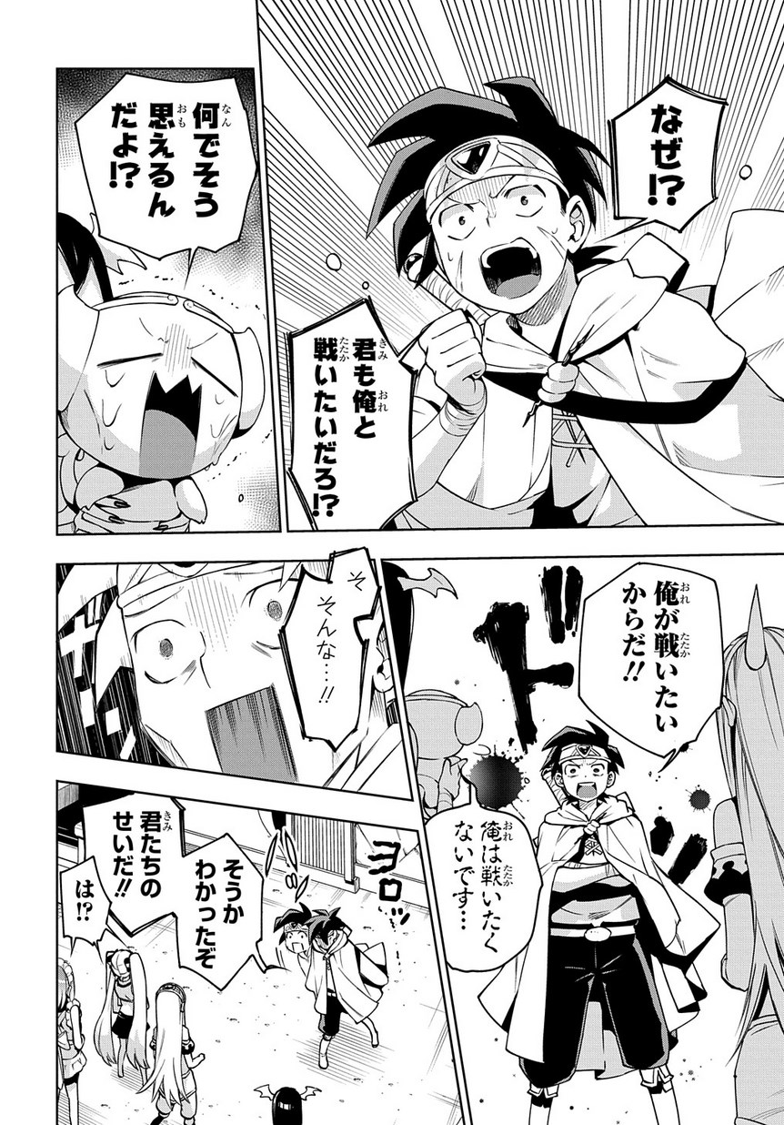 Maou no Mama ni Narundayo! Chapter 8 6ページ