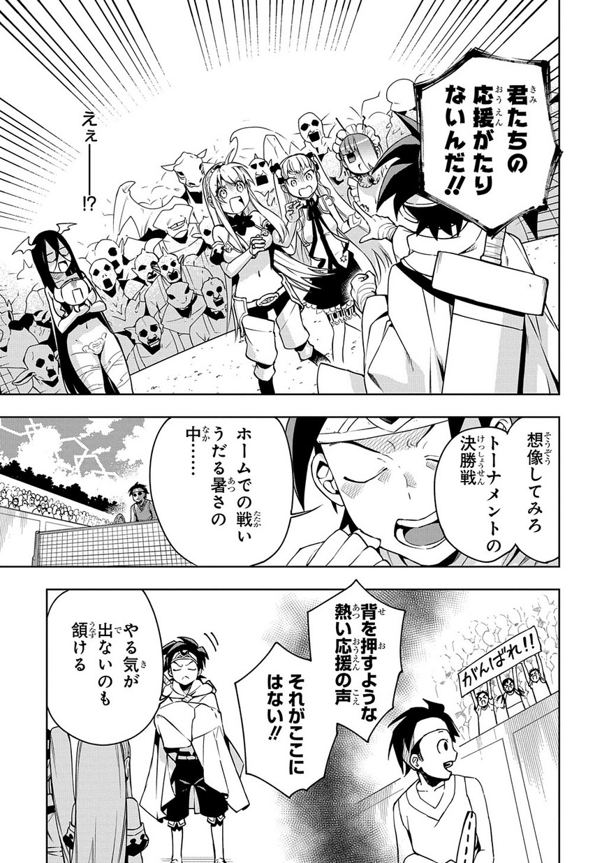 Maou no Mama ni Narundayo! Chapter 8 7ページ