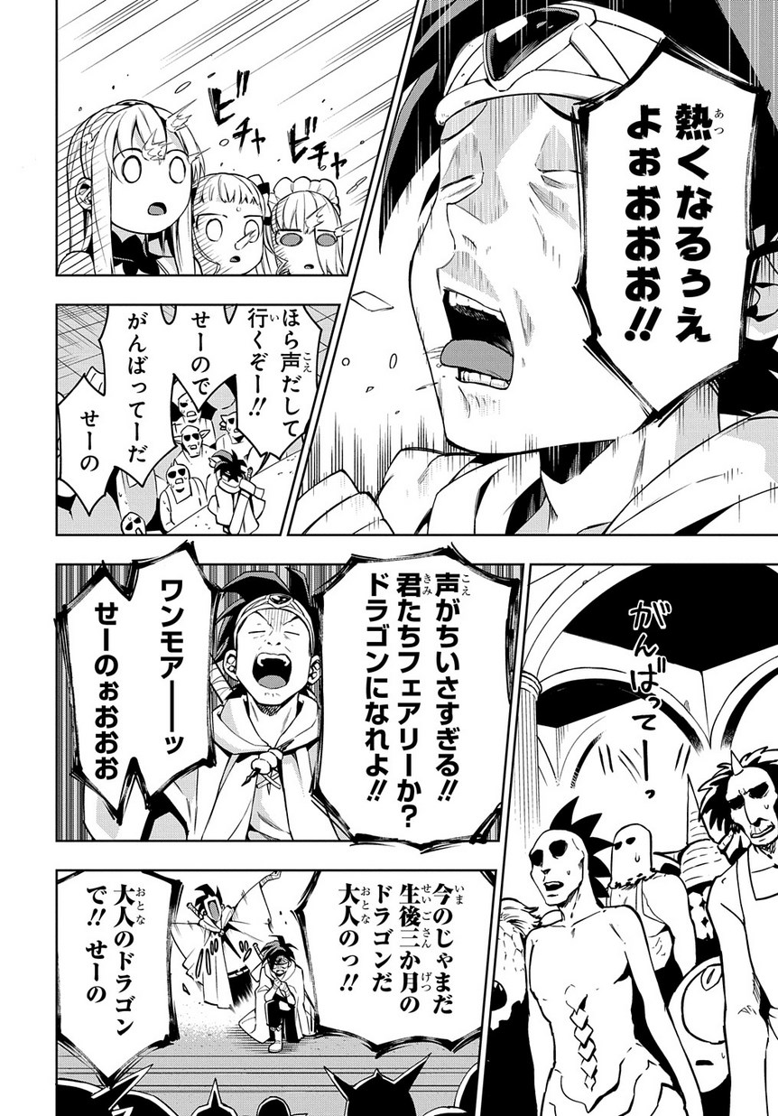 Maou no Mama ni Narundayo! Chapter 8 8ページ