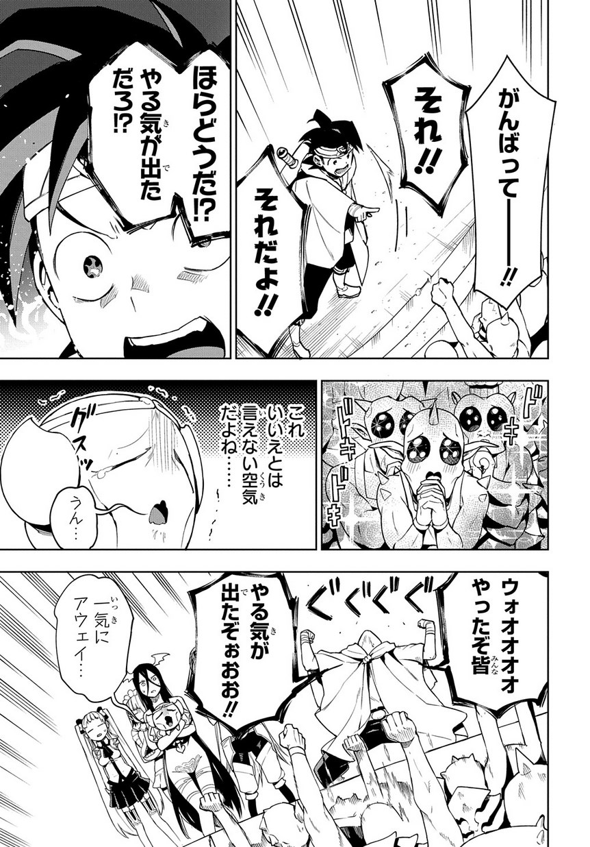 Maou no Mama ni Narundayo! Chapter 8 9ページ