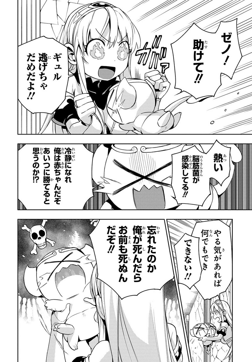 Maou no Mama ni Narundayo! Chapter 8 10ページ