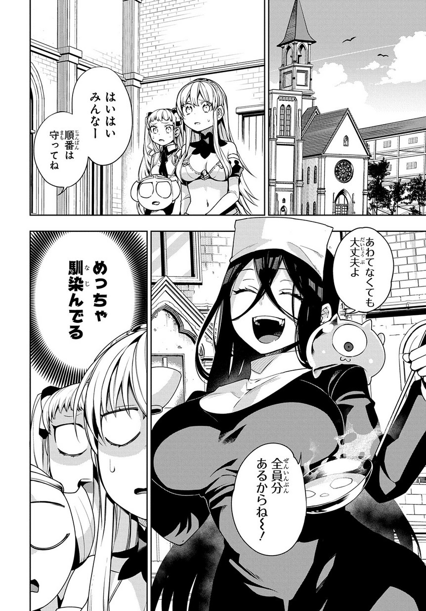 Maou no Mama ni Narundayo! Chapter 9 2ページ