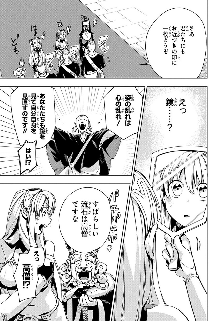 Maou no Mama ni Narundayo! Chapter 9 11ページ