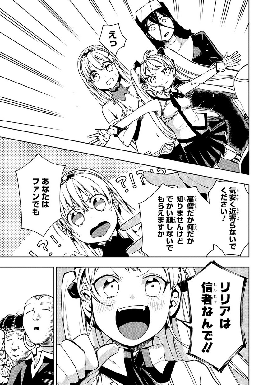 Maou no Mama ni Narundayo! Chapter 9 13ページ