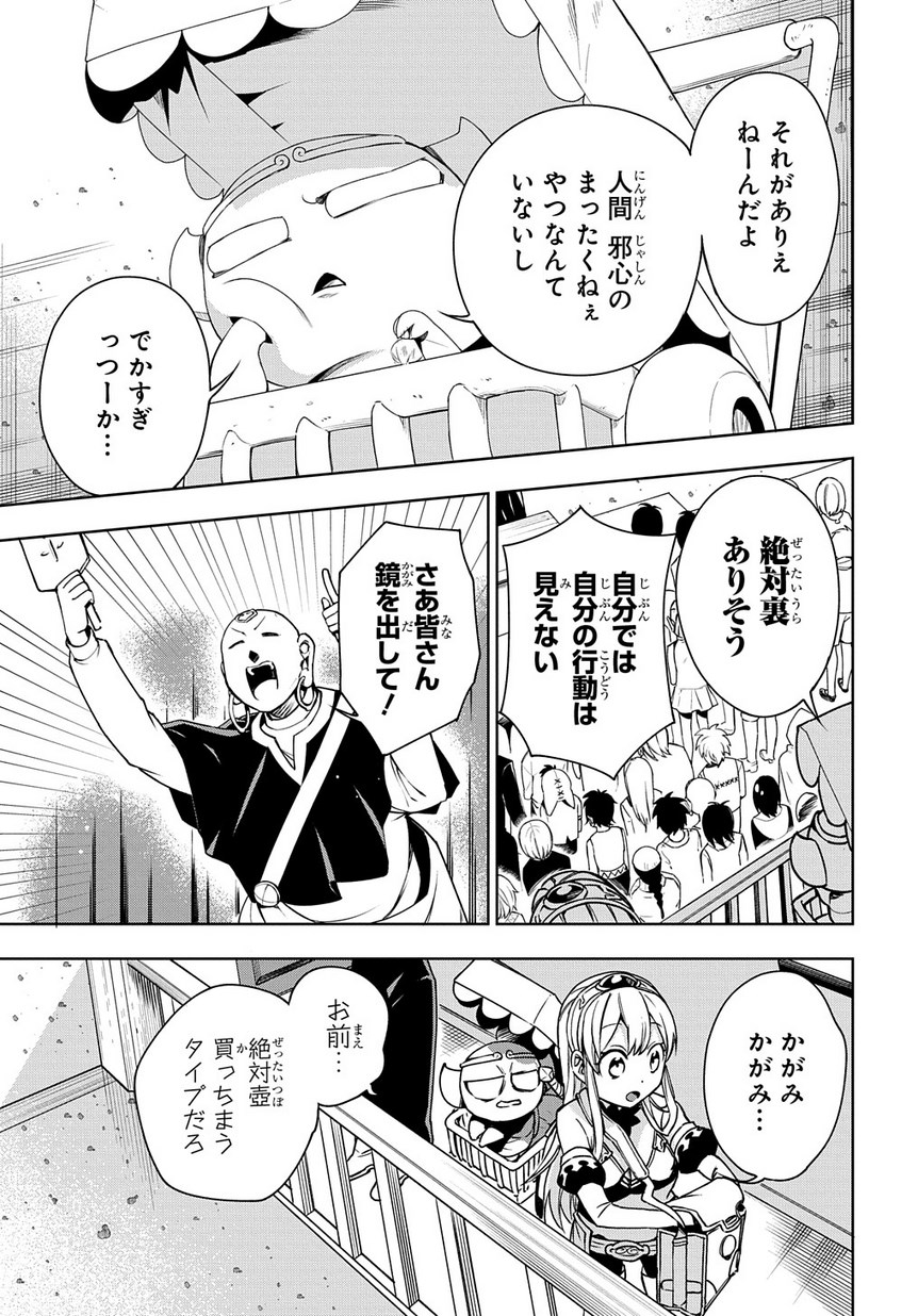 Maou no Mama ni Narundayo! Chapter 9 15ページ