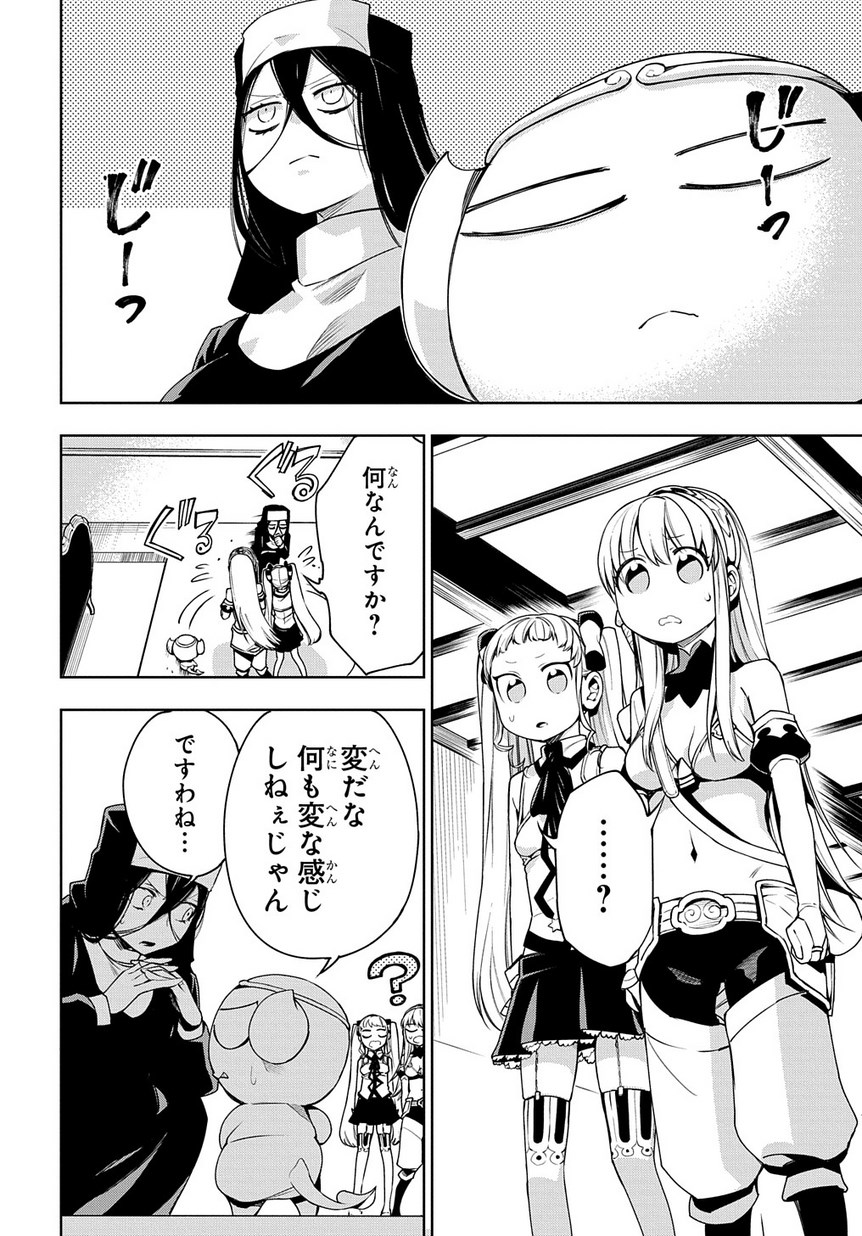 Maou no Mama ni Narundayo! Chapter 9 20ページ