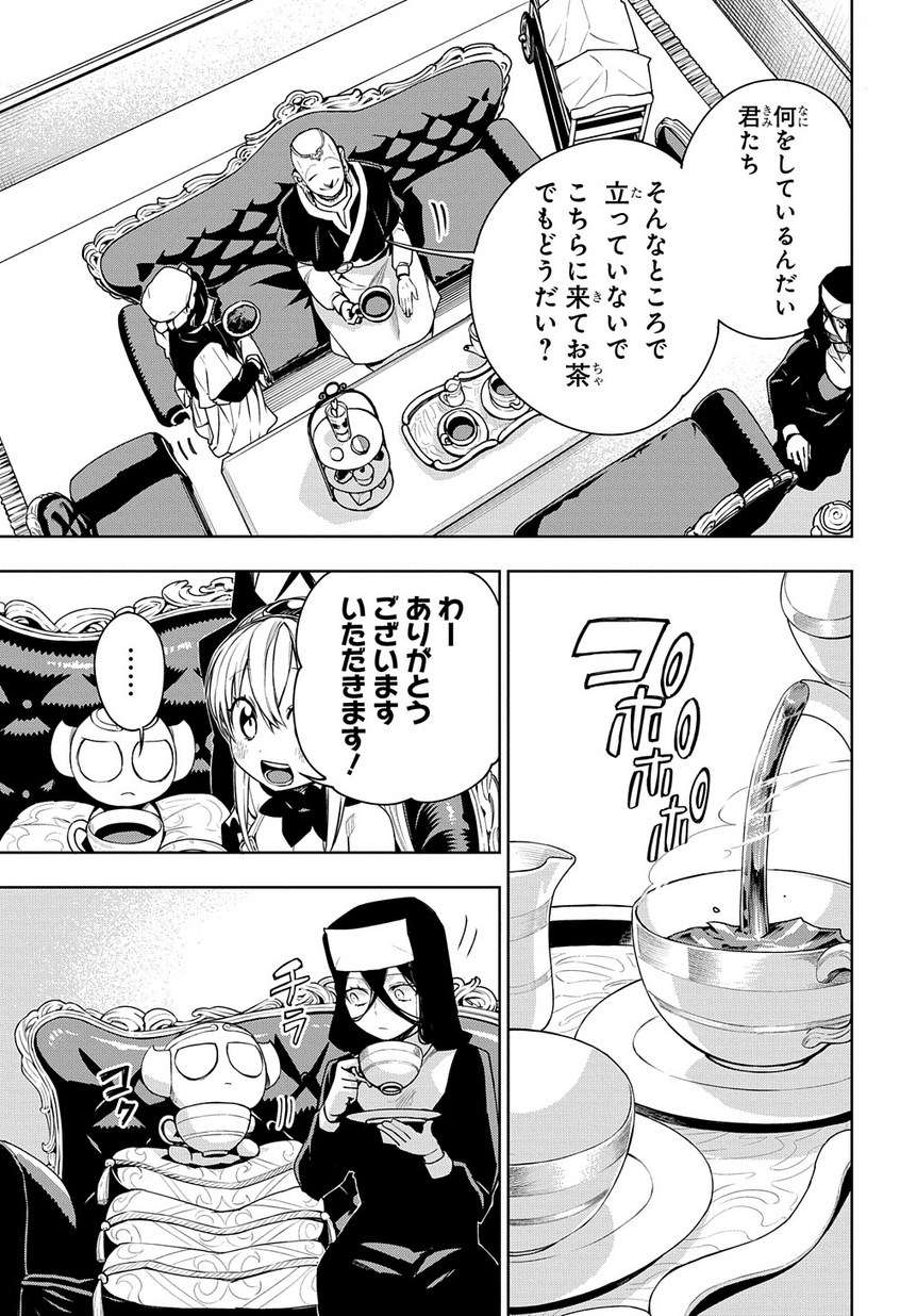 Maou no Mama ni Narundayo! Chapter 9 21ページ