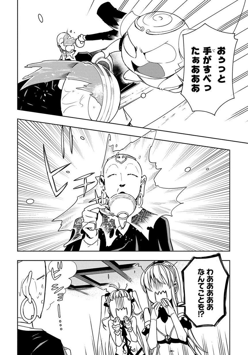 Maou no Mama ni Narundayo! Chapter 9 22ページ